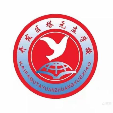 家校共育，立德树人 ——塔元庄小学组织学生家长收看学习“家庭教育公开课（第二期）”活动