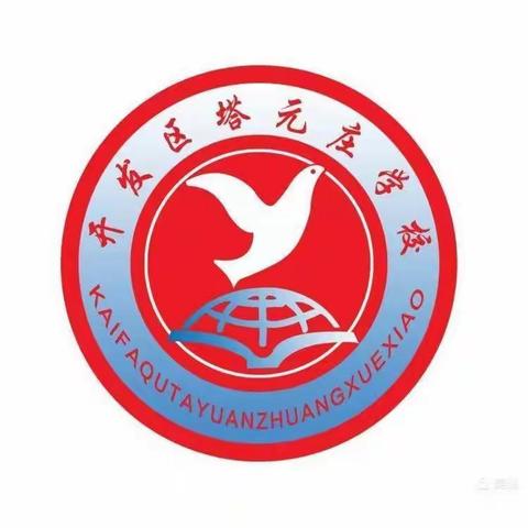 塔元庄小学组织五年级家长收看义方家长课堂——培养孩子遵纪守法的意识