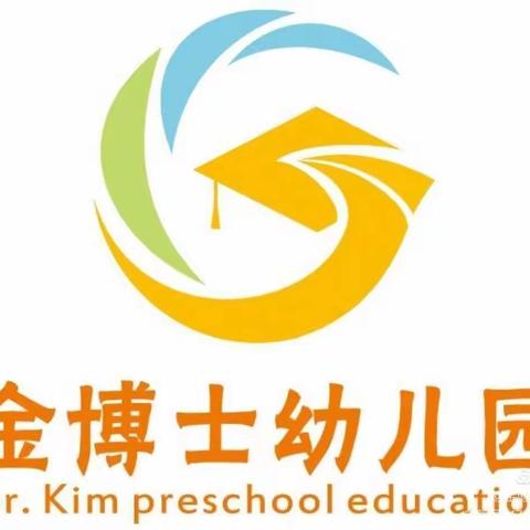 金博士幼儿园社会实践活动