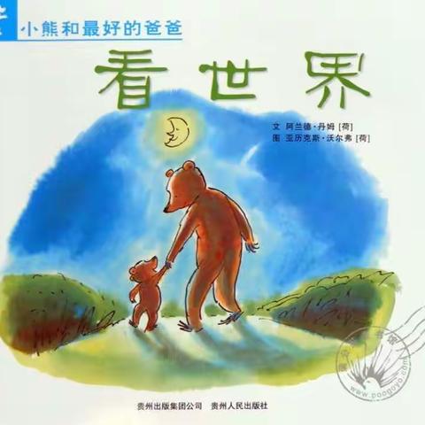 粮幼可爱小（1）班🐶线上教学第五课