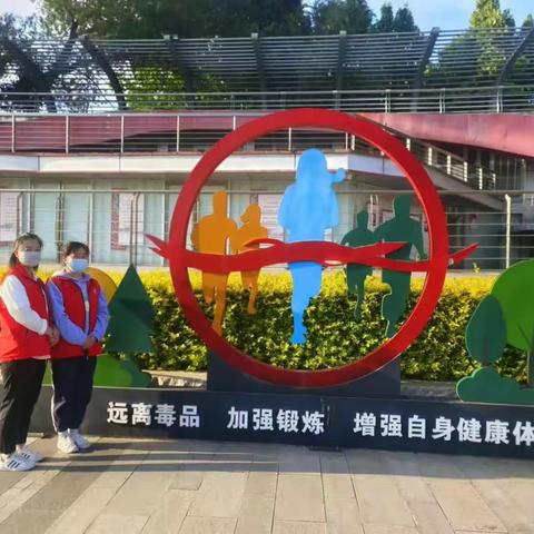 铭记历史，远离毒品