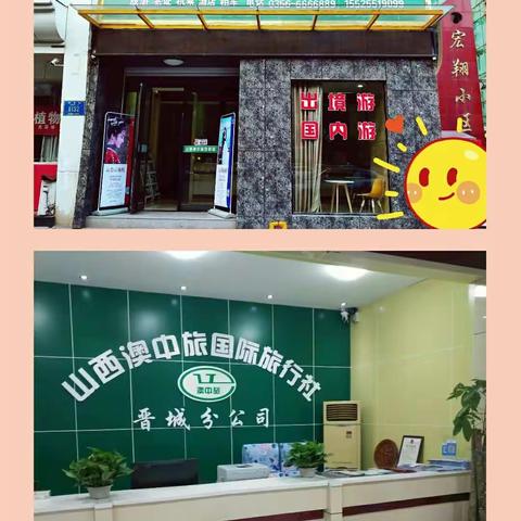 我们开业啦