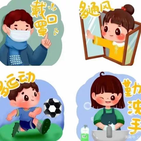 社港娃哈哈幼儿园2022年寒假告家长书