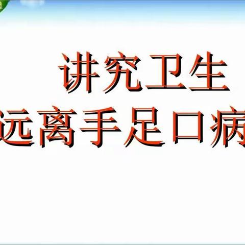 春季常见的传染病有哪些？该如何预防？-一-社港娃哈哈幼儿园