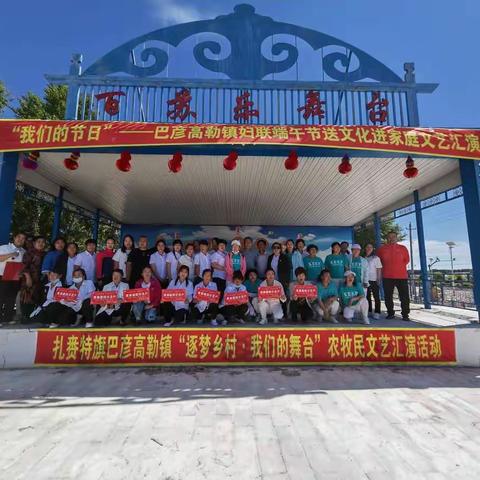 【我们的节日•端午】——巴彦高勒镇开展端午节送文化进家庭系列活动