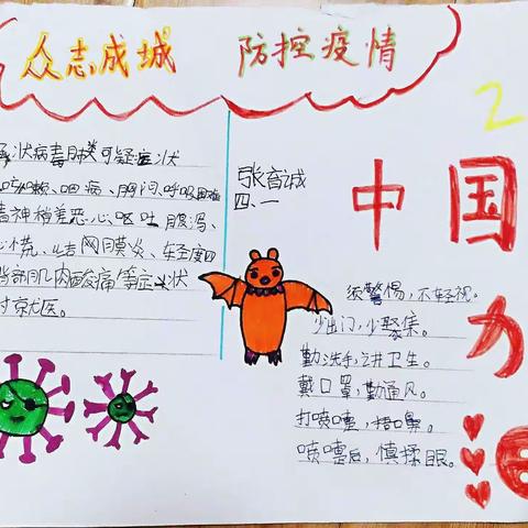 我为祖国传播正能量