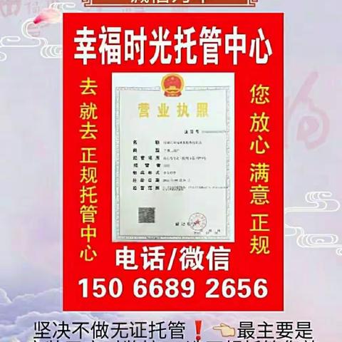 🎈🎈 幸福时光托管中心2023秋季招生报名开始啦！招生了！让我们共绘美好蓝天，托起明天太阳☀️！🎈🎈