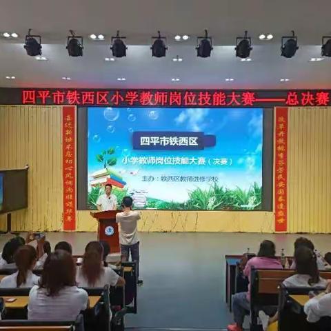 教师技能大赛有感