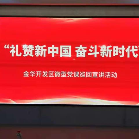 礼赞新中国     奋斗新时代