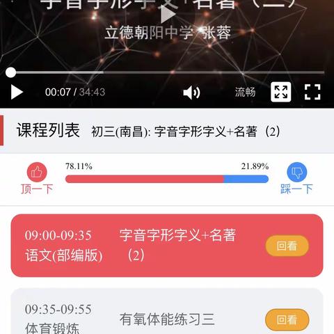 疫情期间 停学不停课——师生同舟共济勇迎中考