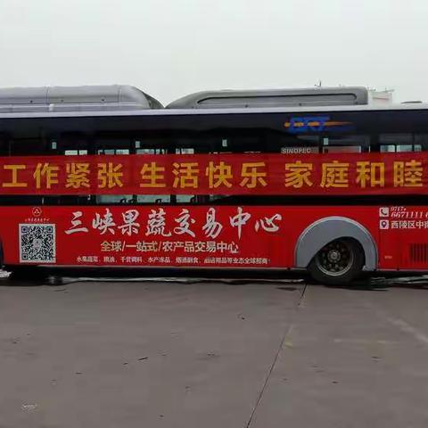 展现员工风采 彰显企业活力——宜昌公交集团西陵分公司2020年迎新年会