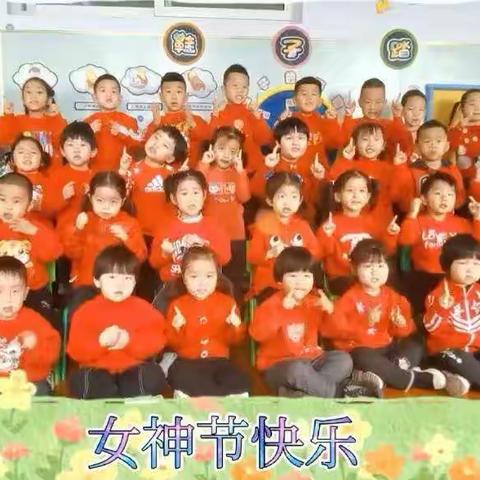 情暖三八，爱在行动——吴桥县第二幼儿园小二班庆“三八”主题活动