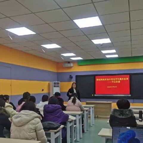 有备而来，无限精彩——高新区八年级英语集备活动