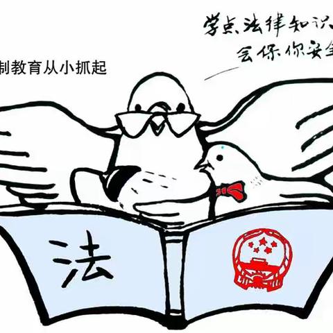 法——观湘学校29班赵翥