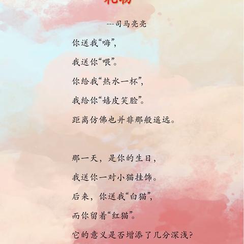 原创诗词—《礼物》