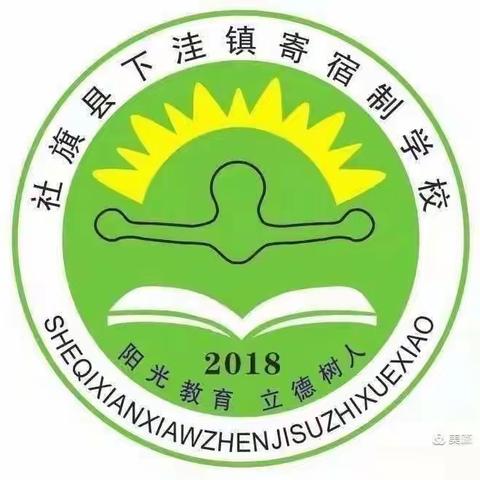 下洼寄宿制学校2022年春期周工作总结  第七周