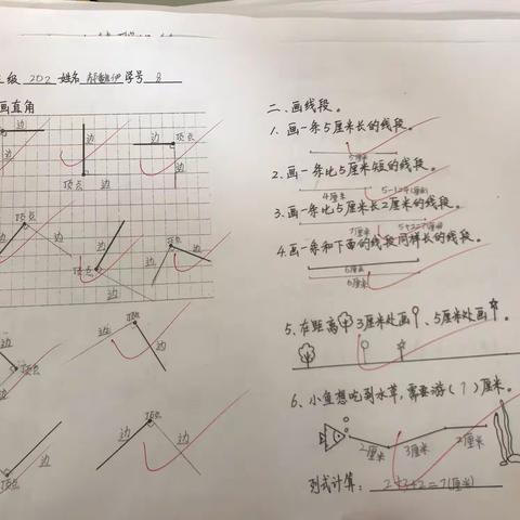 我是数学学习小榜样