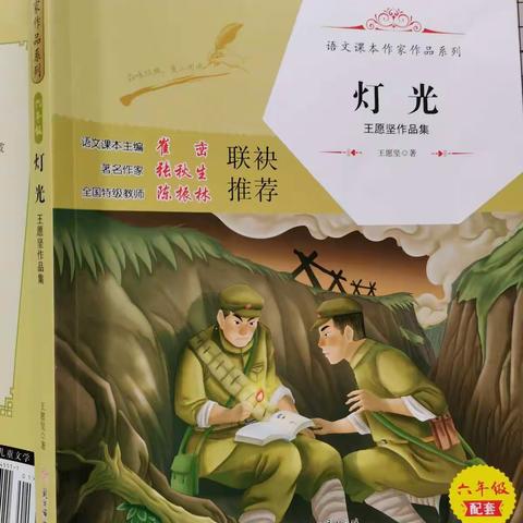 我是池阳小学五年级④班王禹鑫同学，我正在参加“喜迎二十大，争做好少年”微阅读活动。
