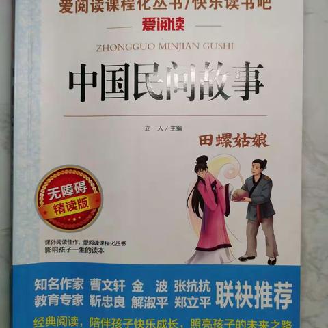 快乐学习～快乐阅读