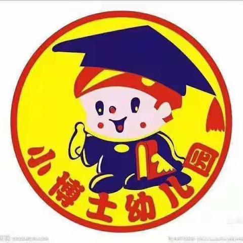 小博士幼儿园中二班《军警课》