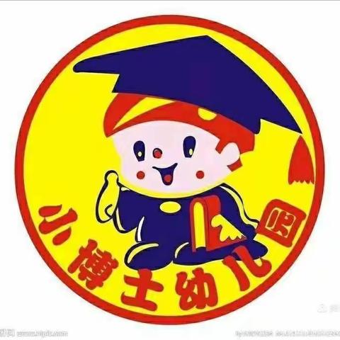 小博士幼儿园小二班全勤宝贝