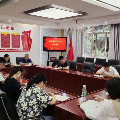 赣州四中第四党支部召开10月理论学习会