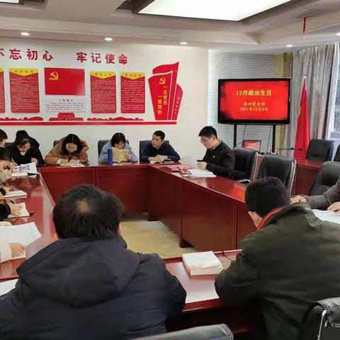 赣州四中第四党支部召开12月理论学习会