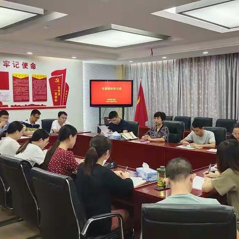 赣州四中第四党支部召开9月理论学习会