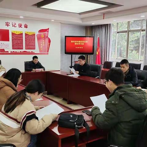 赣州四中第四党支部召开2022年1月理论学习会