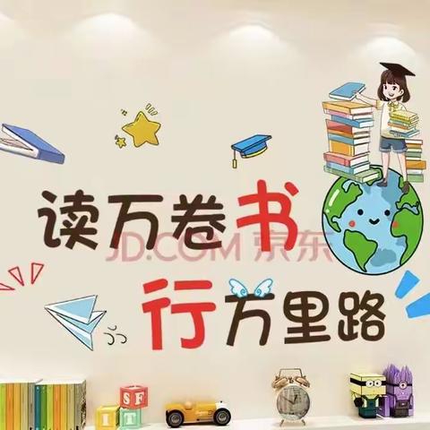 读万卷书 行万里路——正阳街小学三年十班别样暑假之旅