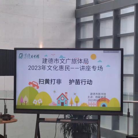 扫黄打非—绿色护苗专题知识讲座-暨新三中708中队第5小队暑期社会实践活动