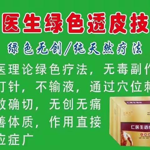 祁东县建芳中医诊所“冬病夏治”三伏贴火爆预约中