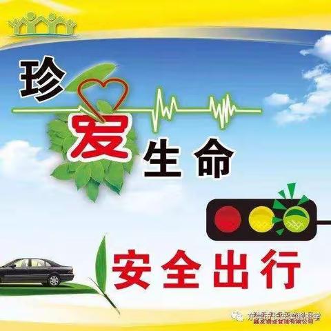 让教育之花美丽绽放------记玉潭街道新山小学暑假安全上门活动。