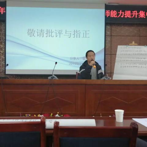 兰州市2019年市属义务教育阶段体育学科教室能力提升集中培训