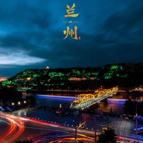 线上学习路 教学研讨不停步 ———兰州市外国语学校体育组网上教研活动记录