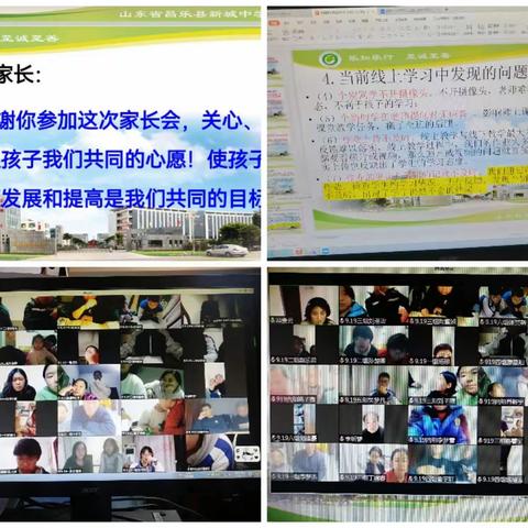 【新城中学】线上教学教师典型事迹展播——耕耘今日，不负韶华。