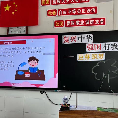 强国复习 豆芽筑梦