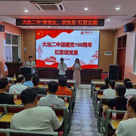迎建党一百周年，红歌颂党恩