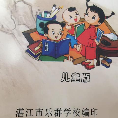 2019.乐群学校国学诵读汇演比赛