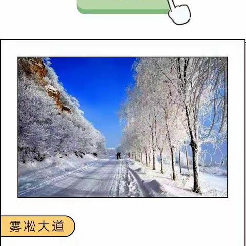 1.5日（周日）观冰雪长城，仅需65元，玩转老龙头景区99元冰雪套票项目！！！