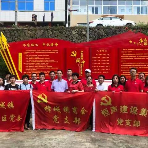 不忘初心、牢记使命                         ——恒声支部