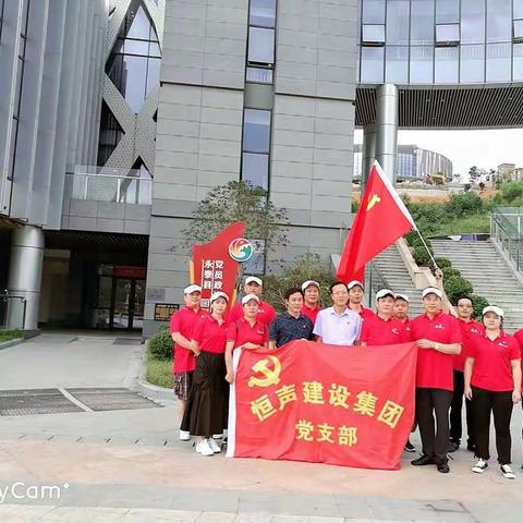 中共永泰县工商联党组携中共福建恒声建设集团支部开展庆祝建党98周年主题党日活动