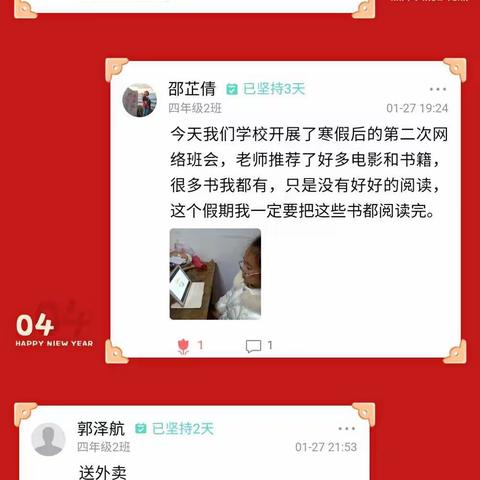 善能星成长记                      ～四（2）记录假期小确幸