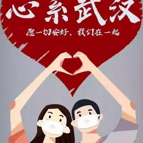 “抗击疫情，我们在行动”———华豫育才幼儿园疫情防控工作从未停歇！