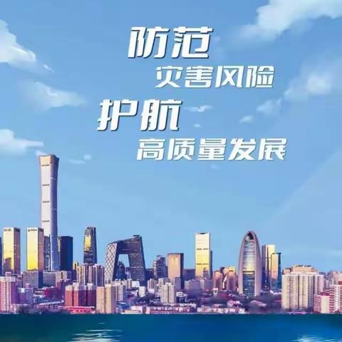 温县国动办5.12全国防灾减灾宣传活动