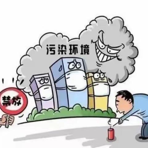 禁放烟花爆竹，共筑碧水蓝天，争做新时代好少年——张店莲池学校莲慈中队稚荷小队假日活动