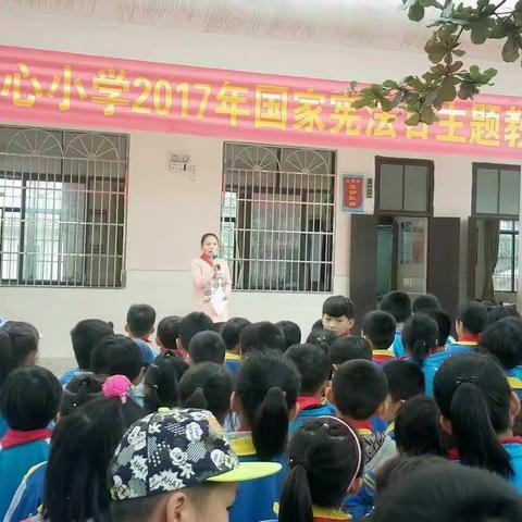 弘扬宪法精神，构建和谐校园——南吕中心小学2017年国家宪法日晨读宪法活动