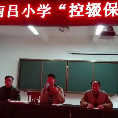 家校携手，师生同心，共谱教育新篇章———南吕中心小学2017年秋季家长会记实