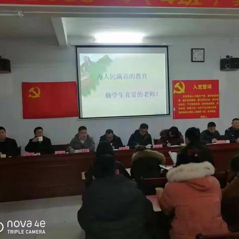 谋划新学期，开启新征程——川山坪镇2023年春季开学工作布署会召开