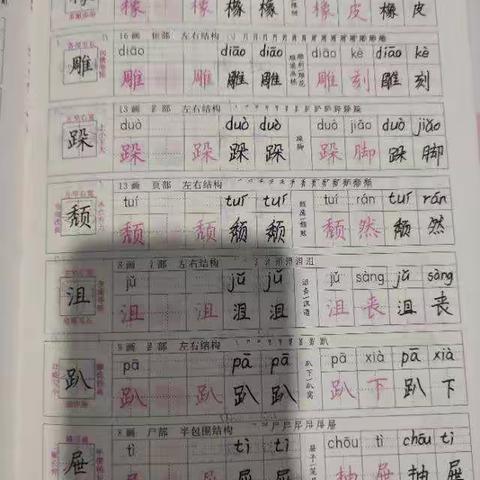 黄河路小学五年级一班冯豫湘